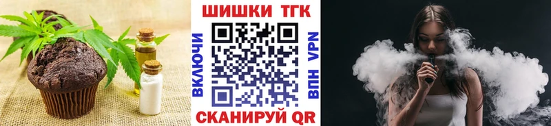 OMG   Облучье  Печенье с ТГК конопля  как найти  