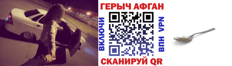 darknet состав  Облучье  ГЕРОИН белый  KRAKEN ONION 
