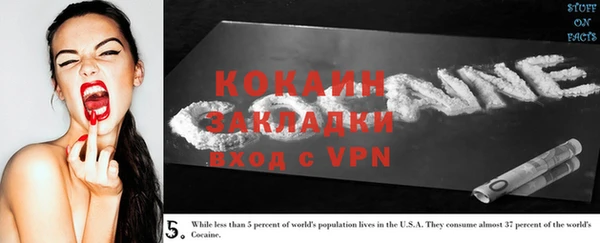 COCAINE Михайловск