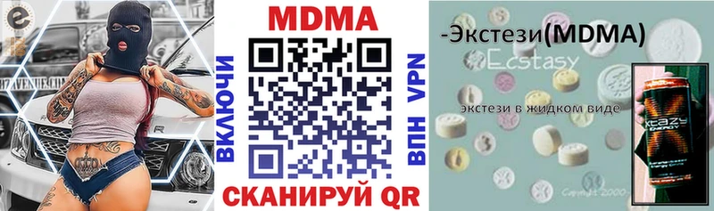 МДМА Molly  где найти   Облучье 