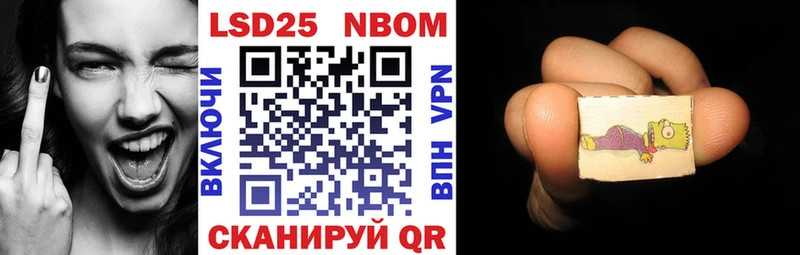 Марки NBOMe 1,5мг Облучье