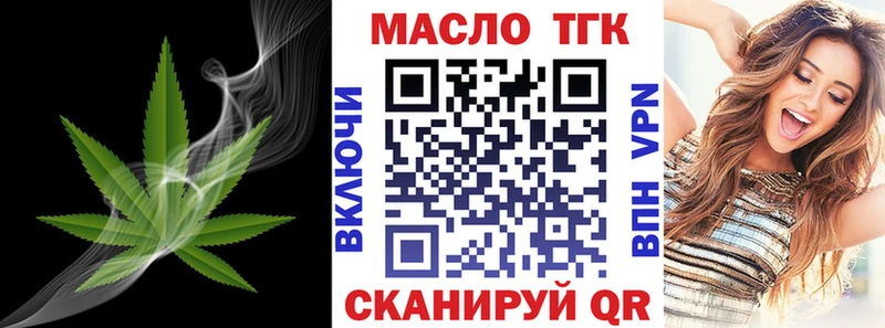 OMG как войти  Облучье  ТГК гашишное масло 